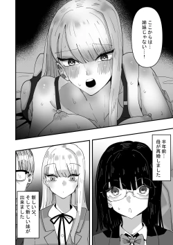 Page 4 of Haha ga Saikon Shite Imouto ga Dekita kedo Iroiro Atte Koibito ni Natta Hanashi