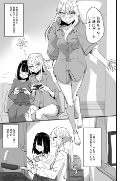 Page 9 of Haha ga Saikon Shite Imouto ga Dekita kedo Iroiro Atte Koibito ni Natta Hanashi