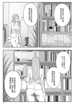 Page 21 of Skin Normal Mission 03