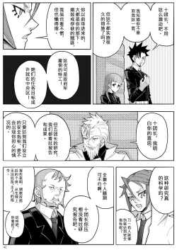 Page 45 of Skin Normal Mission 03