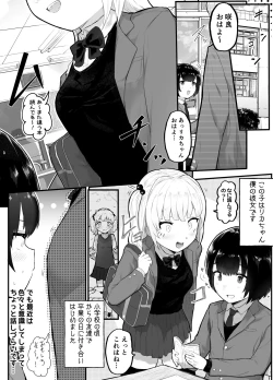 Page 2 of Zettai ni NTRrenai Kanojo no Tsukurikata!