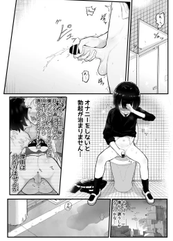 Page 4 of Zettai ni NTRrenai Kanojo no Tsukurikata!