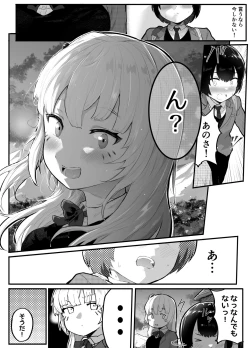 Page 5 of Zettai ni NTRrenai Kanojo no Tsukurikata!