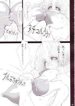 Page 12 of Nyuudaku Iro no Kansoukyoku