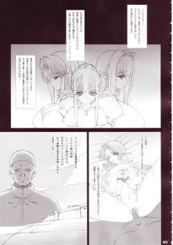Page 4 of Nyuudaku Iro no Kansoukyoku