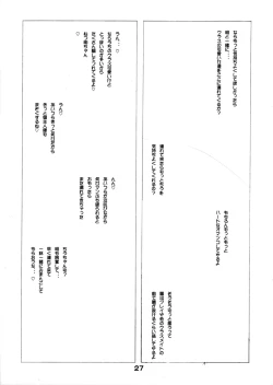 Page 27 of Negi Magic