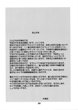 Page 28 of Negi Magic