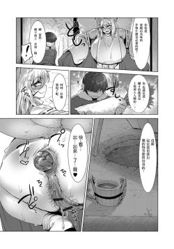 Page 6 of Iwato ga Hiraku Toki
