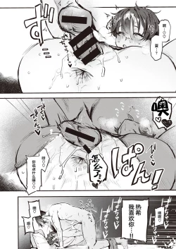 Page 11 of Natsukun Daisuki Zenhen+Kouhen