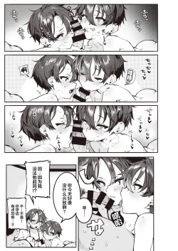 Page 22 of Natsukun Daisuki Zenhen+Kouhen