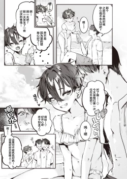 Page 4 of Natsukun Daisuki Zenhen+Kouhen