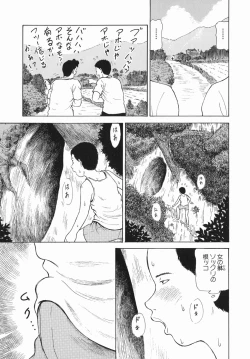 Page 115 of Himitsu no Shitatari - The Drip Honey Secret