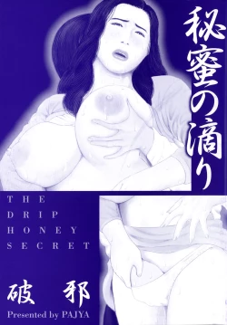 Page 175 of Himitsu no Shitatari - The Drip Honey Secret