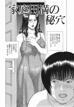 Page 30 of Himitsu no Shitatari - The Drip Honey Secret