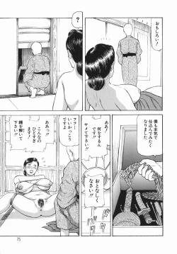 Page 77 of Himitsu no Shitatari - The Drip Honey Secret