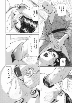 Page 82 of Himitsu no Shitatari - The Drip Honey Secret