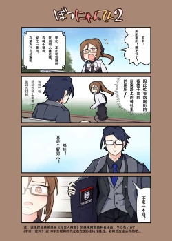 Page 12 of Eronyanten 2