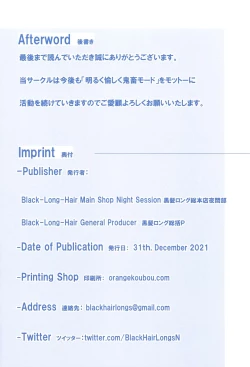 Page 21 of Kazano Hiori no Rinkan Locat Satsueiroku