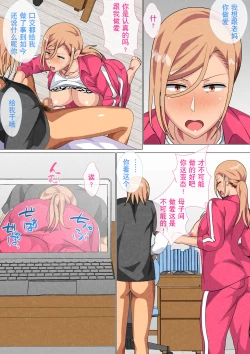 Page 26 of Musuko ni Yowami o Nigirareta Motoyan no Haha