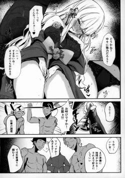 Page 5 of Ochiyuku Bara no Debutante