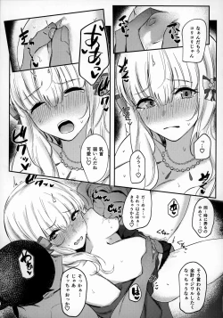 Page 8 of Ochiyuku Bara no Debutante