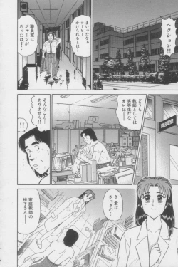 Page 140 of Ikasete Teacher