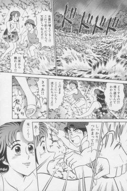 Page 158 of Ikasete Teacher