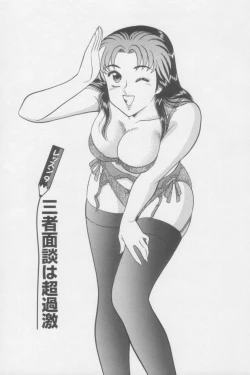 Page 167 of Ikasete Teacher