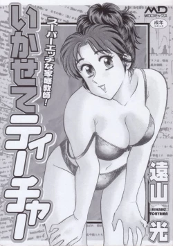 Page 2 of Ikasete Teacher