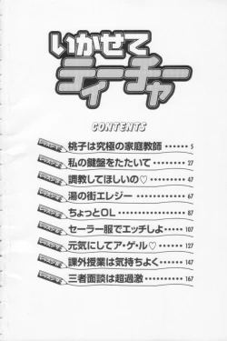 Page 4 of Ikasete Teacher