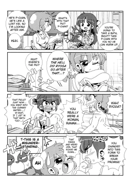 Page 16 of Akane ga Ranma ♀ ni Zokkon na Ken | Akane Ranma ♀ is a chilling matter