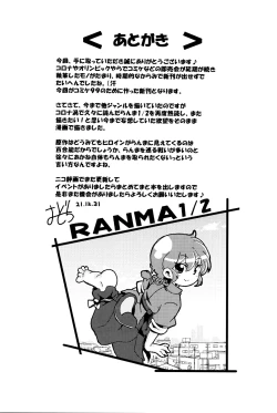 Page 32 of Akane ga Ranma ♀ ni Zokkon na Ken | Akane Ranma ♀ is a chilling matter