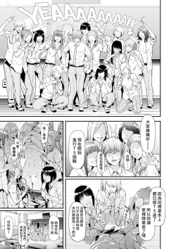 Page 13 of TS Revolution <Saishuuwa>