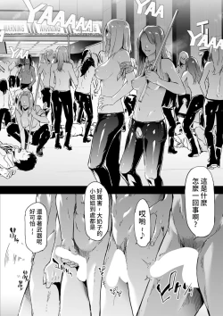 Page 30 of TS Revolution <Saishuuwa>