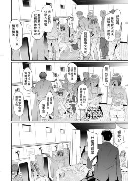 Page 6 of TS Revolution <Saishuuwa>