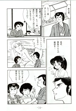 Page 16 of Kacchuu Densetsu
