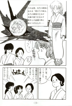 Page 19 of Kacchuu Densetsu