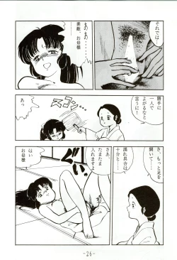 Page 26 of Kacchuu Densetsu