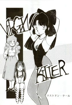 Page 37 of Kacchuu Densetsu