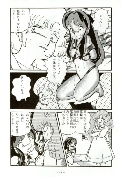 Page 38 of Kacchuu Densetsu