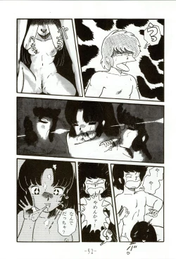 Page 52 of Kacchuu Densetsu