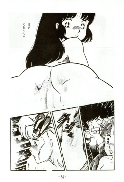 Page 54 of Kacchuu Densetsu