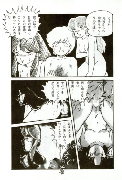 Page 58 of Kacchuu Densetsu
