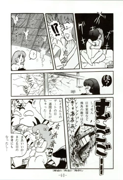 Page 60 of Kacchuu Densetsu