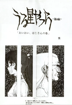 Page 61 of Kacchuu Densetsu