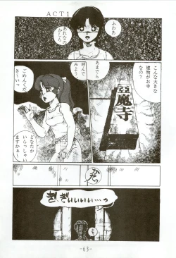 Page 63 of Kacchuu Densetsu