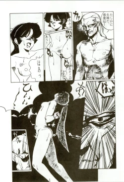 Page 66 of Kacchuu Densetsu