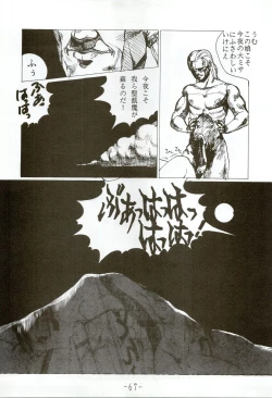 Page 67 of Kacchuu Densetsu