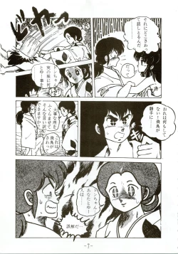 Page 7 of Kacchuu Densetsu