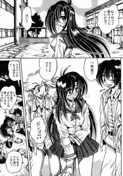 Page 111 of Tokimeki Milky Play